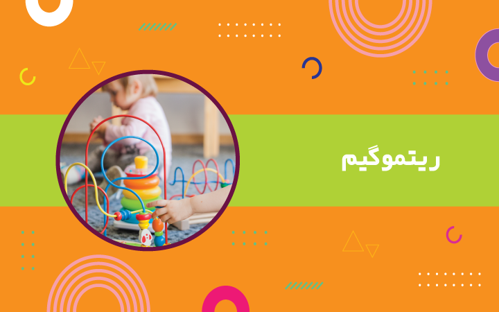 ریتموگیم