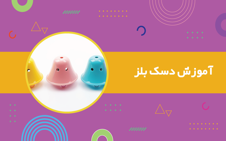 کودکانی شاد و مشغول نواختن دسک بلز در کلاس آموزش موسیقی. دوره آموزش دسک بلز برای کودکان دوره دسک بلز