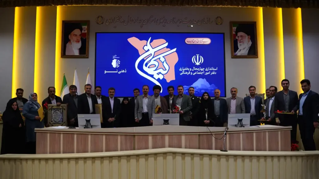 دومین رویداد نیکان استان چهارمحال و بختیاری