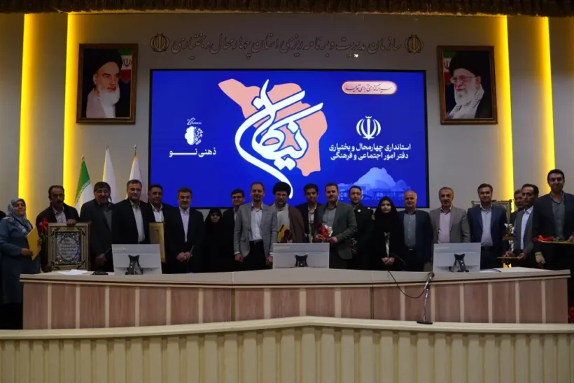 دومین رویداد نیکان استان چهارمحال و بختیاری